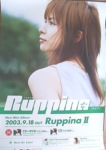 Ruppina （ルピナ） 「Ruppina II」のポスター