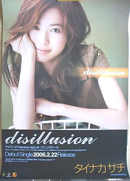 タイナカサチ 「disillusion」のポスター
