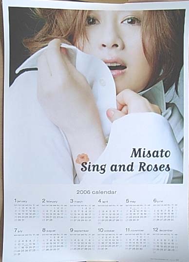渡辺美里 「Sing and Roses 」 2006カレンダー  のポスター