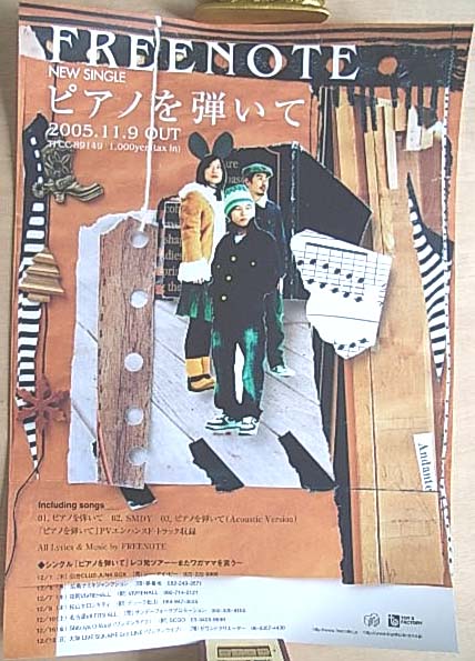 FREENOTE 「ピアノを弾いて」のポスター