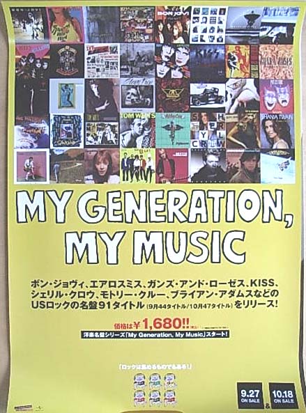 洋楽名盤シリーズ 「MY GENERATION MY MUSIC」 のポスター