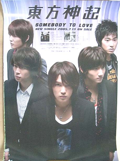 東方神起 「Somebody To Love」のポスター