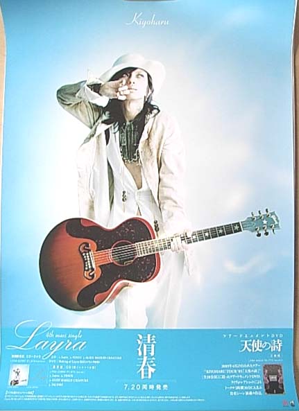 清春 「Layra」のポスター