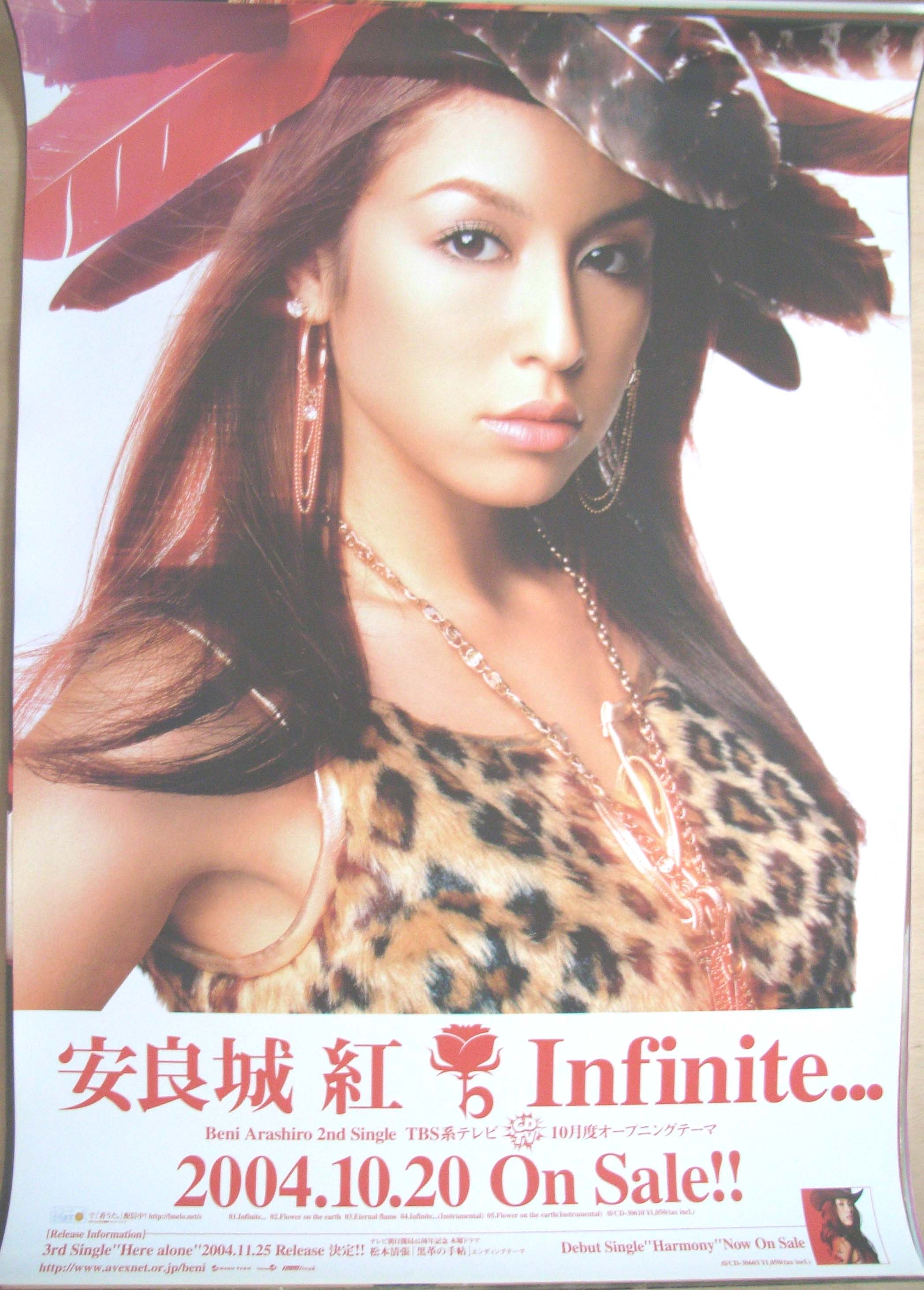 安良城紅 「Infinite...」のポスター