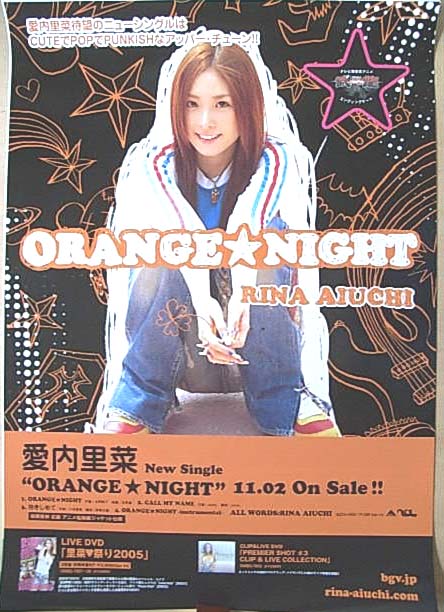 愛内里菜 「ORANGE★NIGHT」のポスター