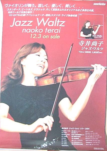 寺井尚子 「ジャズ・ワルツ」のポスター