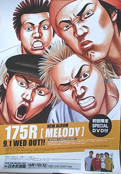 175R 「MELODY」のポスター