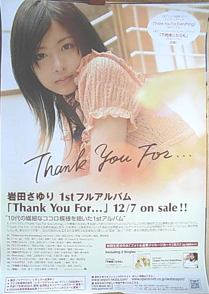 岩田さゆり 「Thank You For...」のポスター