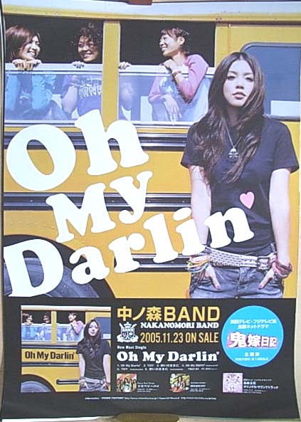 中ノ森BAND 「Oh My Darlin'」のポスター