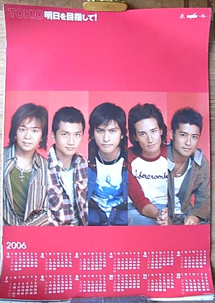 TOKIO 「明日を目指して!」 2006カレンダーのポスター