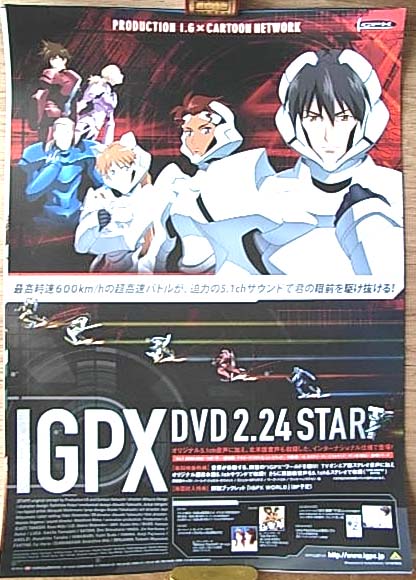 IGPX  「プロダクション I.G」×「カートゥーン・・」のポスター