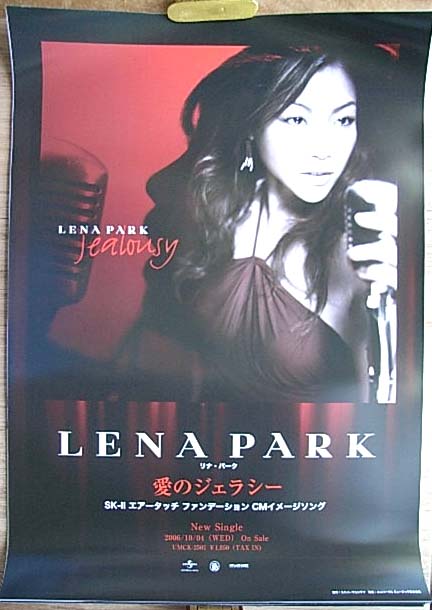 LENA PARK 「愛のジェラシー」のポスター