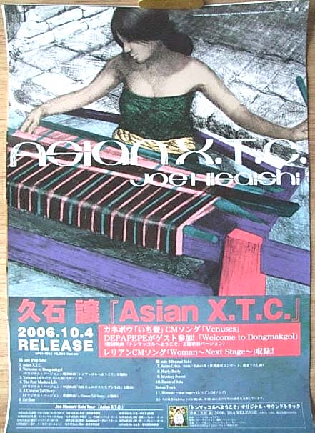 久石譲 「Asian X.T.C.」のポスター