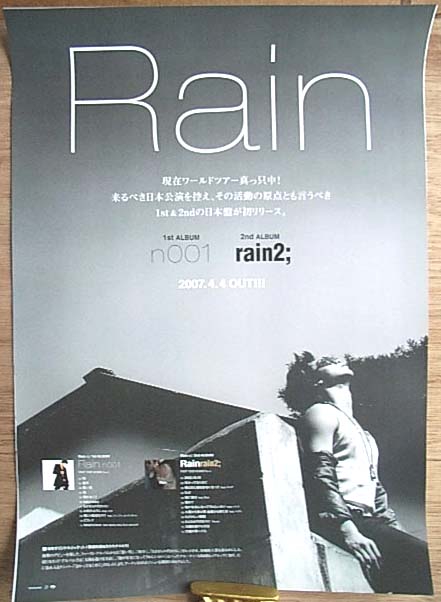 Rain (ピ) 「n001」「rain2;」のポスター