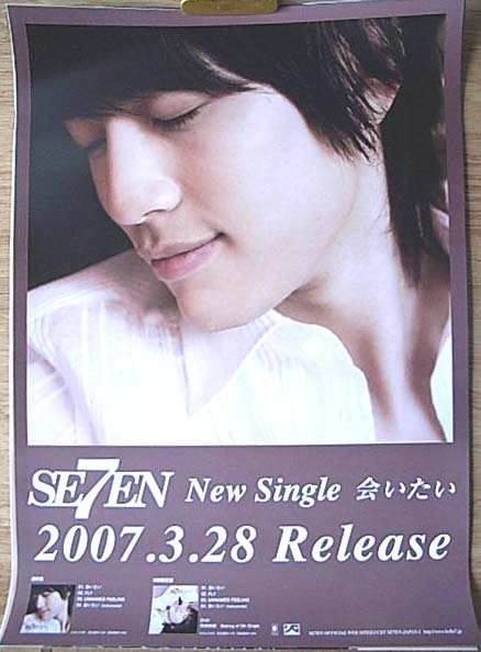 SE7EN 「会いたい」のポスター