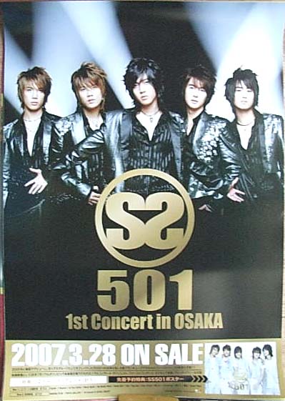 SS501 「1st Concert in OSAKA」のポスター