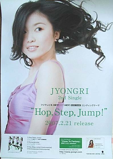 JYONGRI 「Hop、Step、Jump!」のポスター