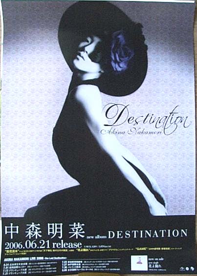 中森明菜 「Destination」のポスター