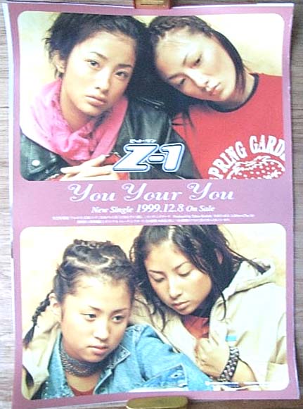Z-1 「You Your You」のポスター