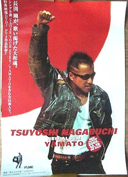 長渕剛 「YAMATO」のポスター