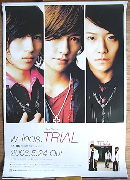 w-inds 「TRIAL」のポスター