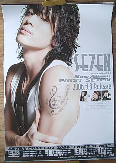 SE7EN 「FIRST SE7EN」のポスター