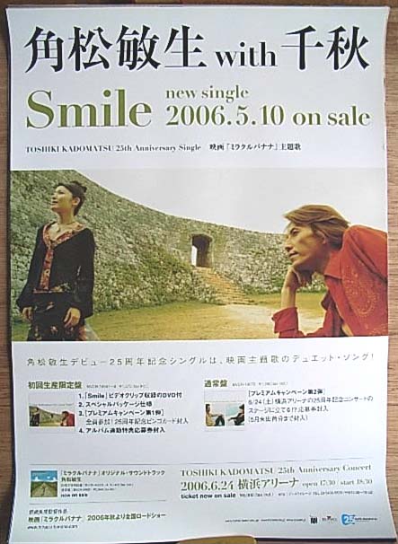 角松敏生 with 千秋 「Smile」のポスター