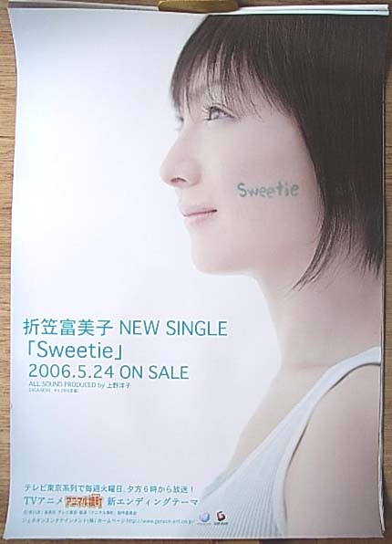 折笠富美子 「Sweetie」のポスター