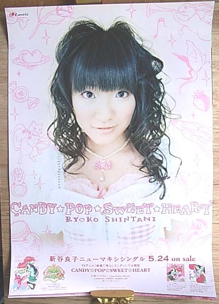 新谷良子 「CANDY☆POP☆SWEET☆HEART」のポスター
