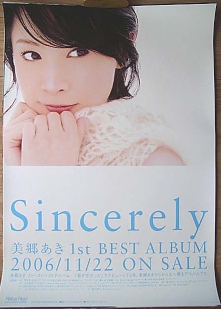 美郷あき 「Sincerely」のポスター
