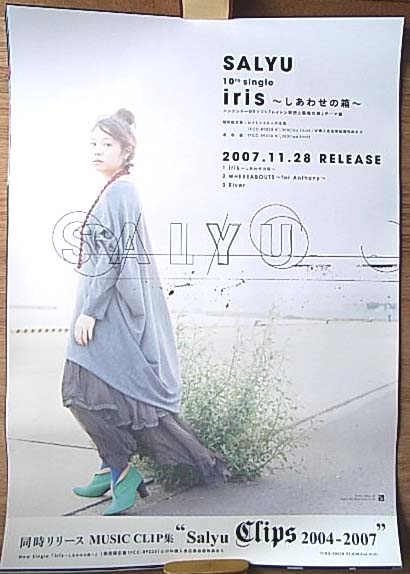 Salyu 「iris 〜しあわせの箱〜」 のポスター