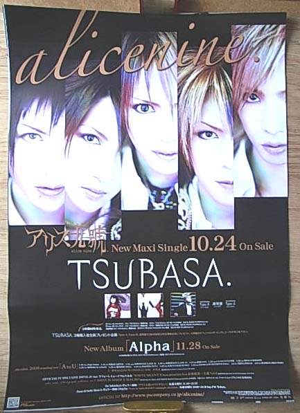 アリス九號. 「TSUBASA.」 のポスター