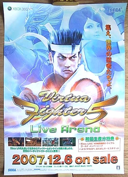 バーチャファイター5 Live Arena のポスター