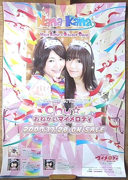 ナナカナ 「Chu☆おねがいマイメロディ」 のポスター