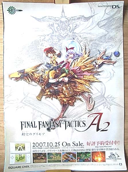 ファイナルファンタジータクティクスA2 封穴・・予約のポスター