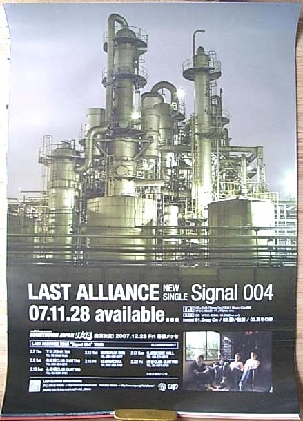 LAST ALLIANCE 「Signal 004」のポスター