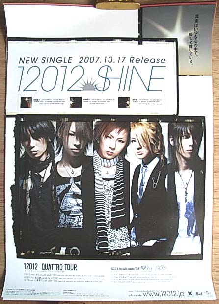 12012 「SHINE」 のポスター