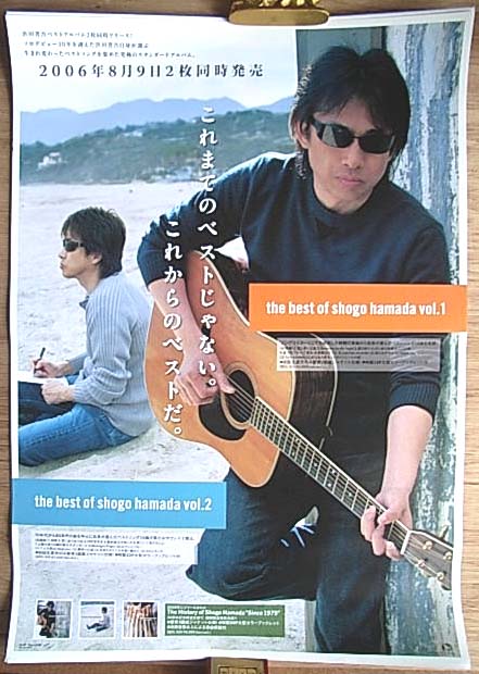浜田省吾 「The Best of Shogo Hamada・・」のポスター