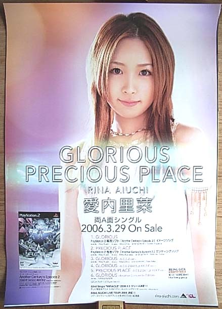 愛内里菜 「GLORIOUS/PRECIOUS PLACE」のポスター
