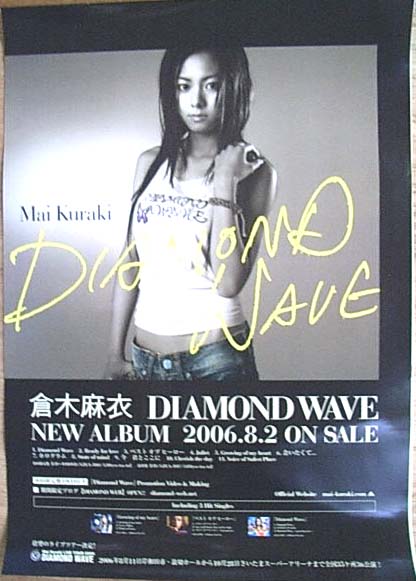 倉木麻衣 「DIAMOND WAVE」 光沢のポスター