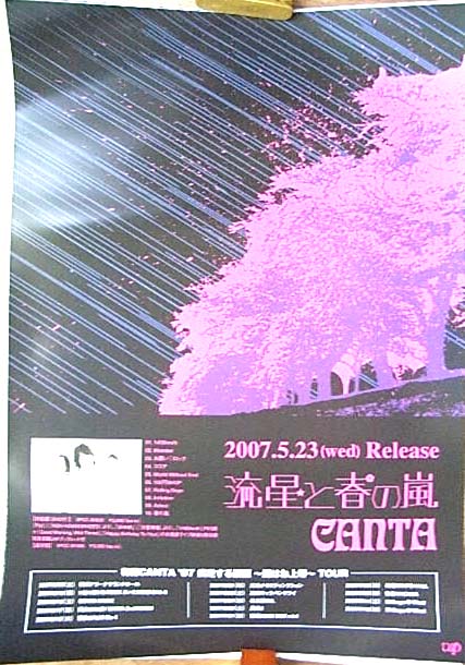 CANTA 「流星と春の嵐」のポスター