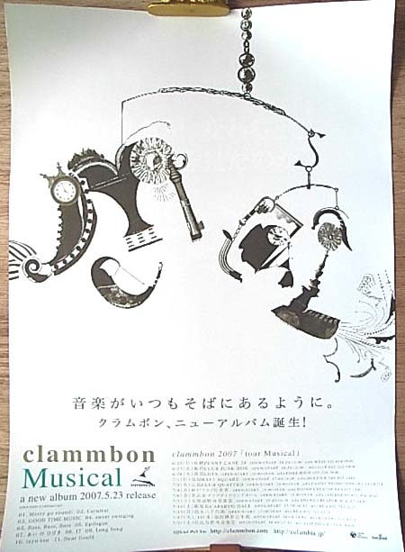 クラムボン 「Musical」のポスター