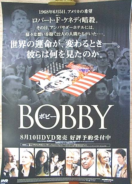 ボビー （アンソニー・ホプキンス）のポスター