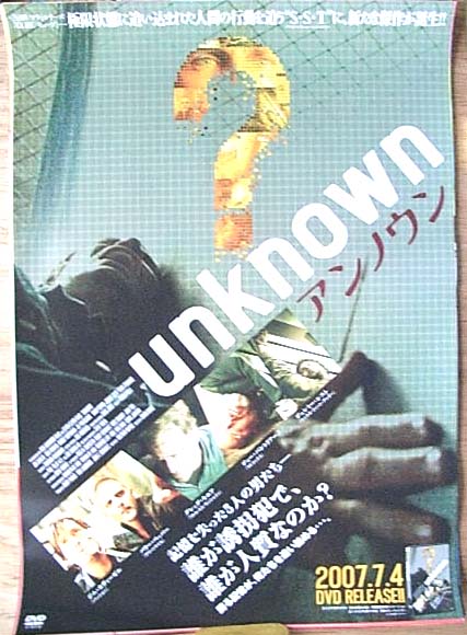 unknown アンノウン （ジム・カヴィーゼル）のポスター