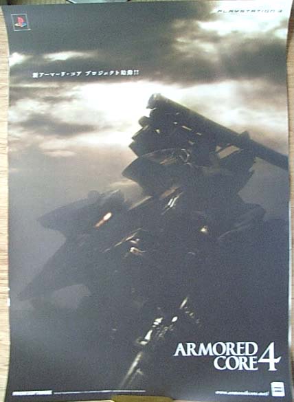 アーマード・コア4 PS3のポスター