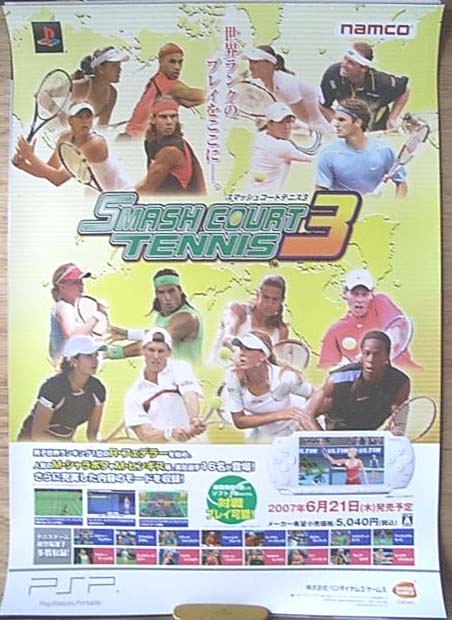 スマッシュコートテニス3のポスター