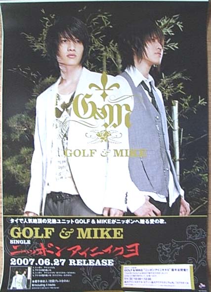 GOLF&MIKE 「ニッポン アイニイクヨ」のポスター