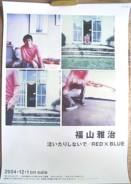 福山雅治 「泣いたりしないで/RED×BLUE」のポスター
