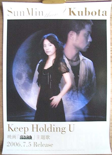 SunMin thanX Kubota 「Keep Holding U」のポスター