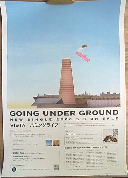 GOING UNDER GROUND 「VISTA/ハミングライフ」のポスター
